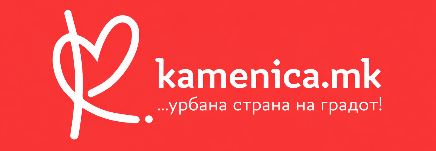 Kamenica